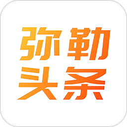 弥勒头条新闻