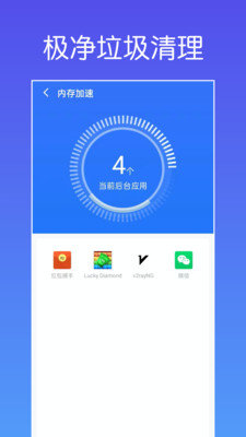 极净垃圾清理图3