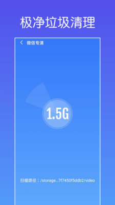 极净垃圾清理图1