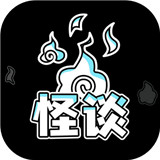 规则怪谈博物馆