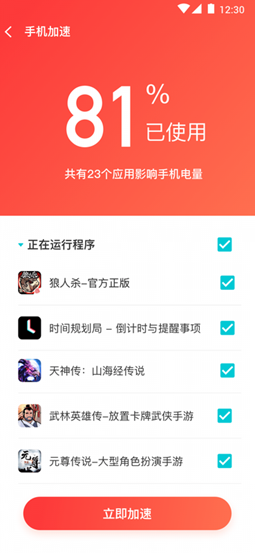 垃圾净化助手v1.6.0图2