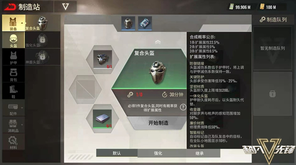 超凡先锋轻装上阵如何开启？轻装上阵如何开启地图