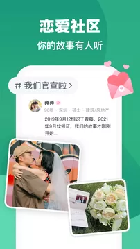 青藤之恋图1