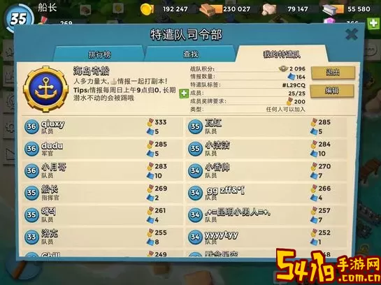 海岛奇兵特遣队奖励怎么算？海岛奇兵五人队和十人队哪个好