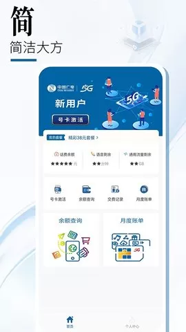 中国广电网上营业厅图1