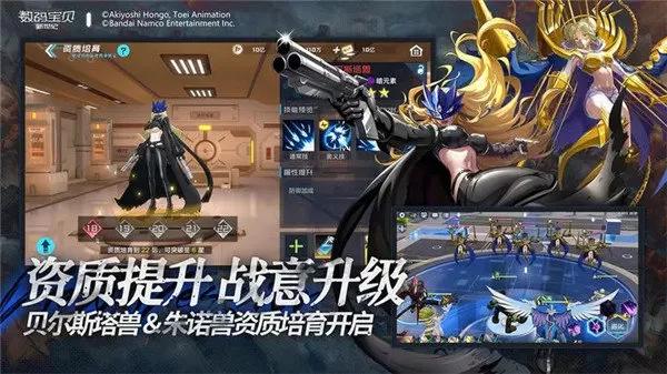 数码宝贝新世纪手机版v2.0.0图1