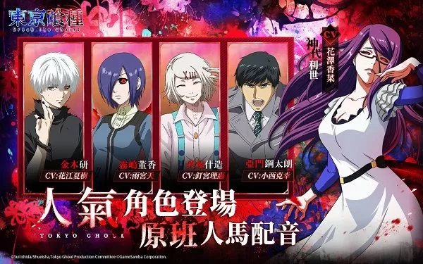 东京喰种图2