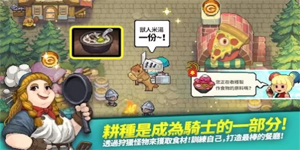 交付骑士最新版v1.0.20图3