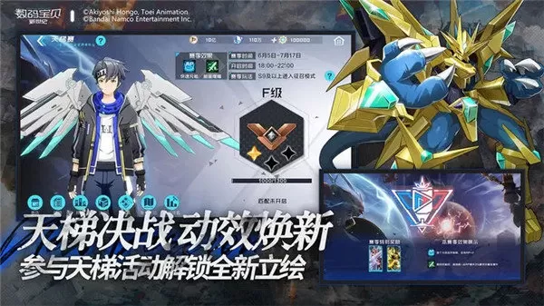 数码宝贝新世纪手机版v2.0.0图2