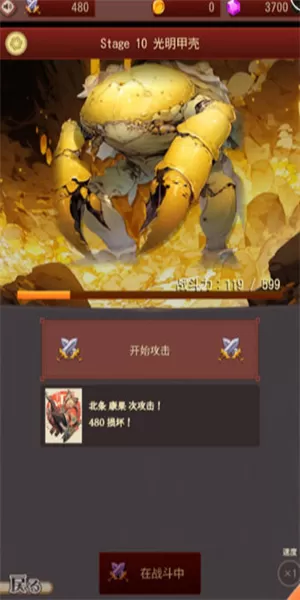 武士战争中文版图1