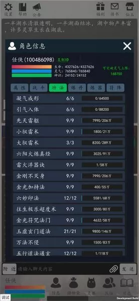 天道轮回OL图5