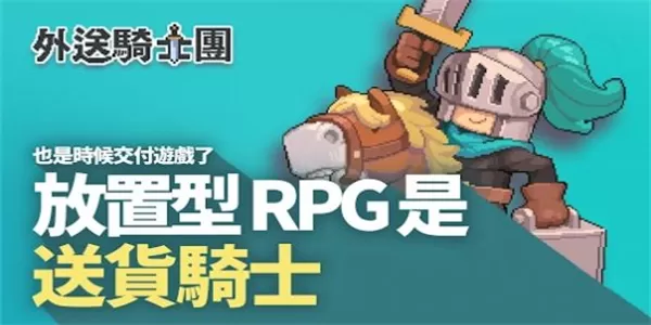 交付骑士最新版v1.0.20图1