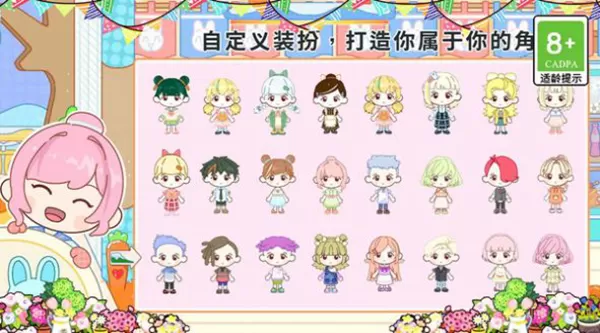 米依小镇公寓完整版手游图2