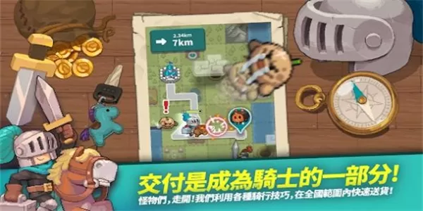 交付骑士最新版v1.0.20图2