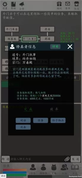 天道轮回OL图2