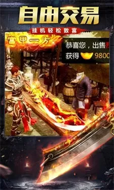 风起苍岚超变打金图1