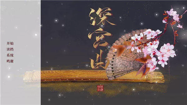 深宫曲最新版图1