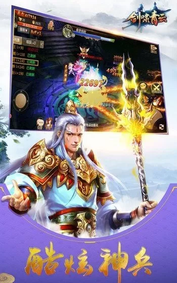 剑啸青云图2