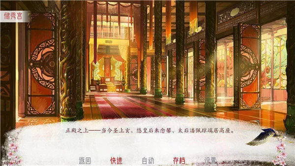 深宫曲最新版图2