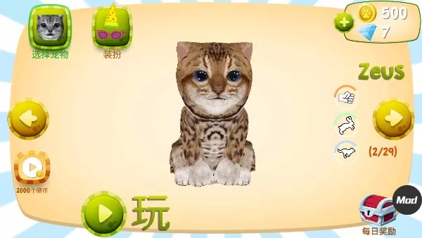 猫咪模拟器2图3