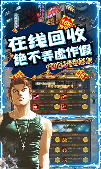 斗转武林真充版图5