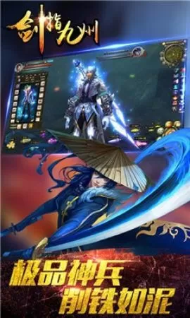 剑指九州最新版图1
