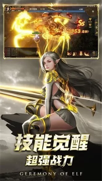 烈焰黑龙波手机版图1