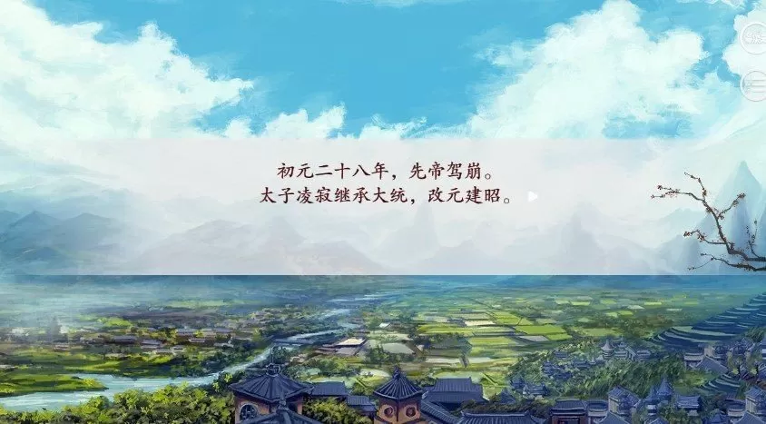 深宫曲最新版图3