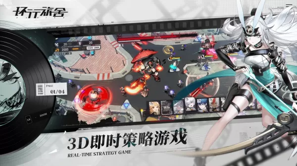 环行旅舍免费版图3