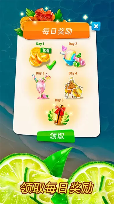 奇妙模拟果汁安卓最新版图2
