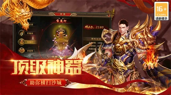 乘风迷失侠义九州安卓版图1