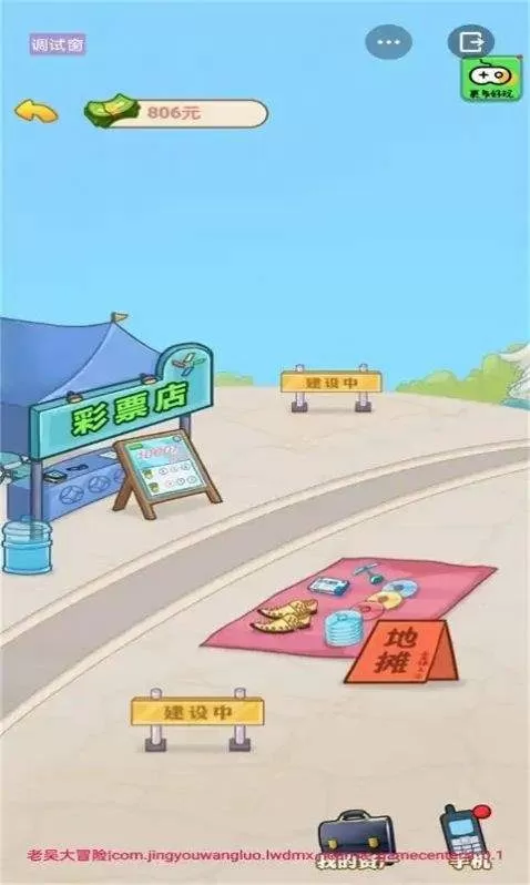 男人逆袭记图3
