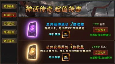 神话手机版图2