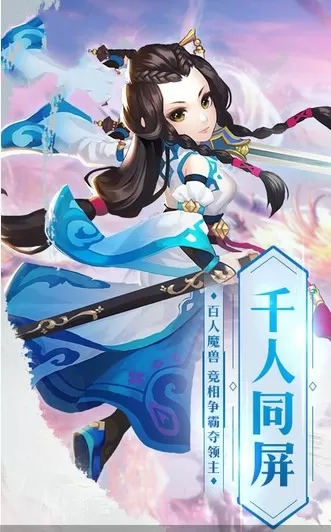 神谕之剑封神大业图1