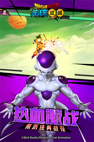 龙珠觉醒折扣平台图5