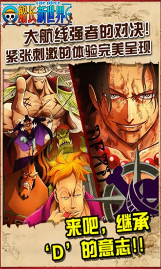 船长新世界最新版本图3