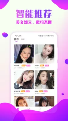 陌泡约会图3