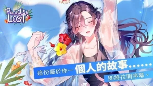 失落天堂中文游戏图1
