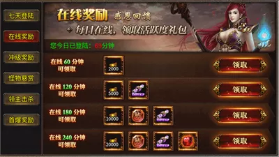 神话手机版图1