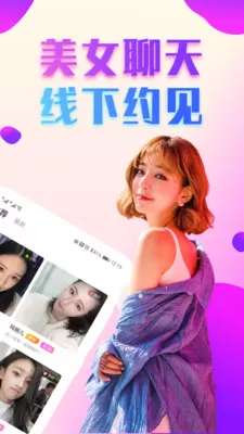 陌泡约会图4