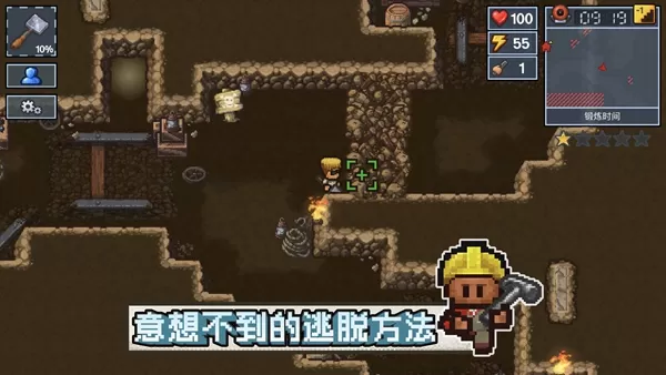 逃脱者2汉化版图1