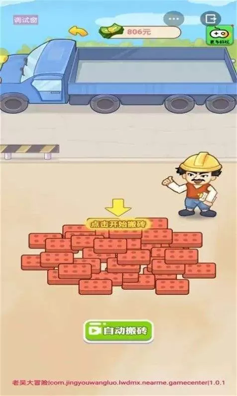 男人逆袭记图1