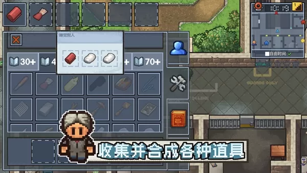 逃脱者2汉化版图2