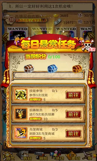 船长新世界最新版本图2