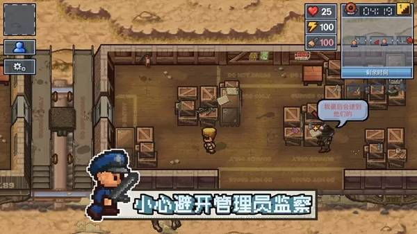 逃脱者2汉化版图3