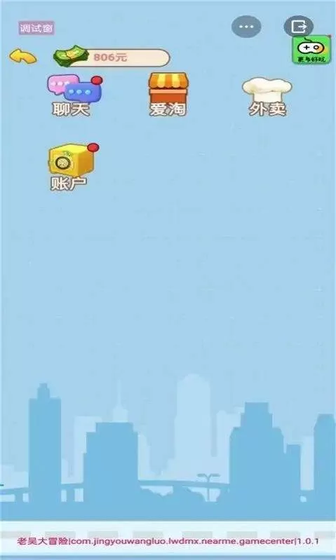 男人逆袭记图2