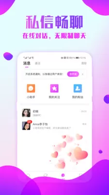 陌泡约会图5