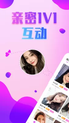 陌泡约会图1