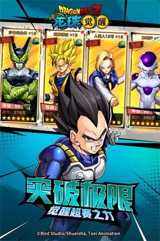 龙珠觉醒折扣平台图2