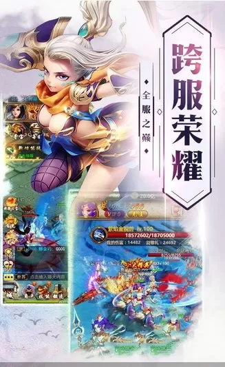 神谕之剑封神大业图2